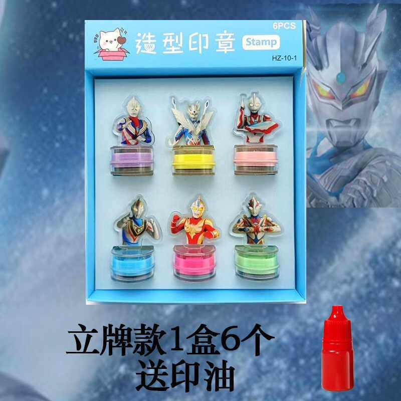 速发奥特漫印章图案盖章可爱儿童鼓励奖章教师用宝宝玩具奖励套装