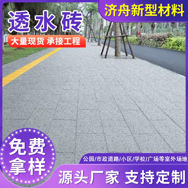 速发仿石PC砖人行道透水砖耐火彩色面包砖市政广场人行道盲道步道