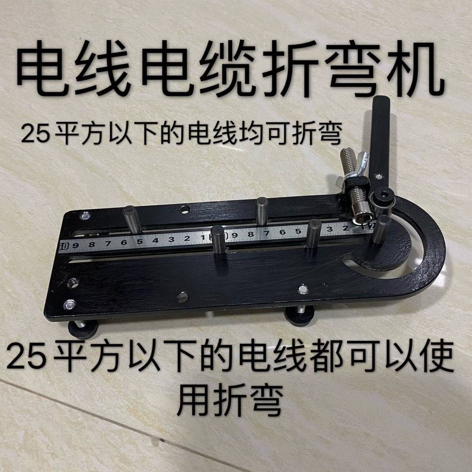 速发折弯机手动曲线电缆折弯机线束弯线机打弯机折线机铜铁丝电弯