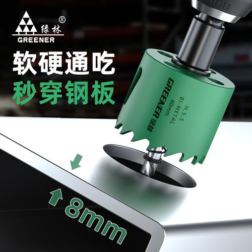 速发木工开孔器套装金属打孔钻头神器木板石膏板75