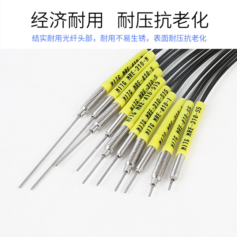 速发M/M4/M6光纤传感器漫反射光纤带凸针咀1mm光电开关光纤线器