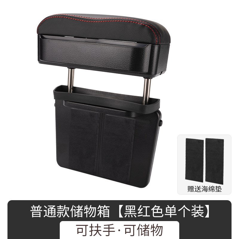 速发汽车扶手箱肘托主驾驶座椅夹缝车门扶手肘托可升降车内收纳盒