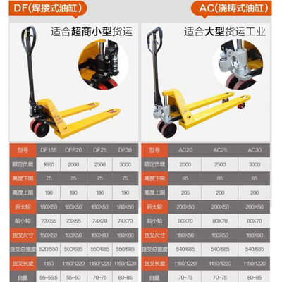 速发普力捷堆运车搬高TDF1.68/2.5吨机手动液压托盘搬运车油压手