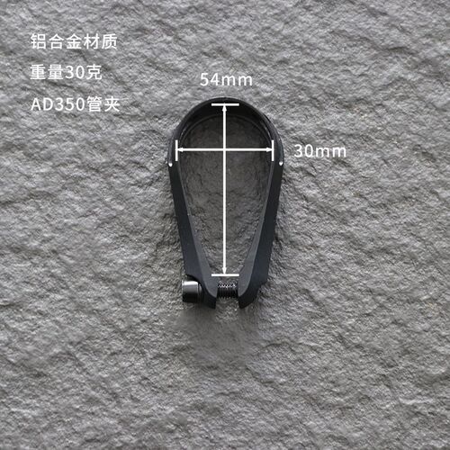 速发破风座管管夹水滴坐固鞍管夹适配AD00AD50