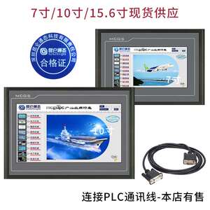 速发MGS仑通态触摸屏7寸T7022 EEX0 EL嵌入式702KX K昆T P1寸1C0