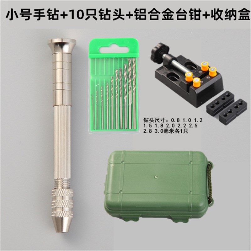 速发手捻小手拧钻迷你手钻扩孔打孔器钻型文钻手工钻木工玩孔