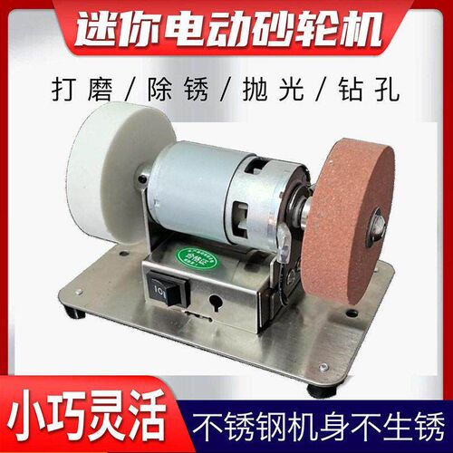 速发小型砂轮机家用电动磨刀机台式多功能打磨除锈打孔抛光电钻机