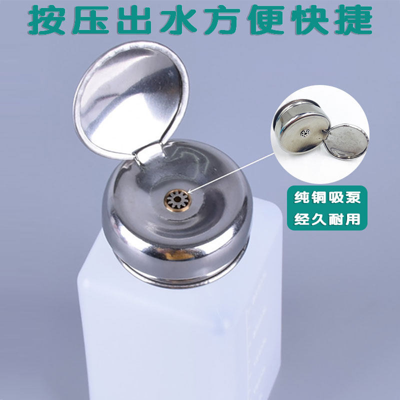 速发酒精瓶100/200/250酒精壶按压式出水工业维修用装洗板水瓶塑