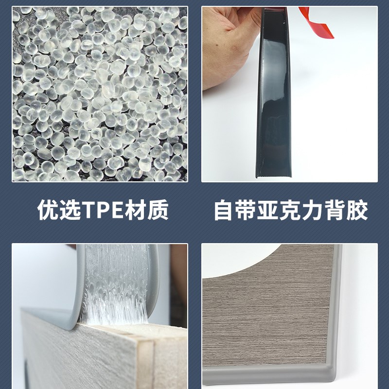 速发U型木板TPE封边包边条自粘生态免漆板材橱柜家具柜子桌椅软收