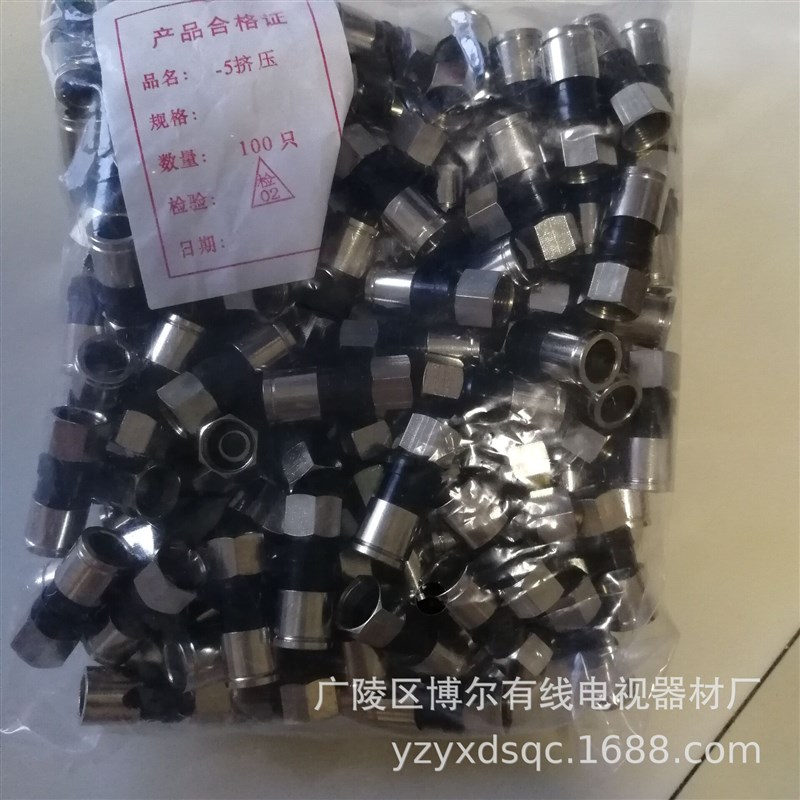 速发f头 公制 挤压式75-5接头 电缆连接器 分支分配器连接头