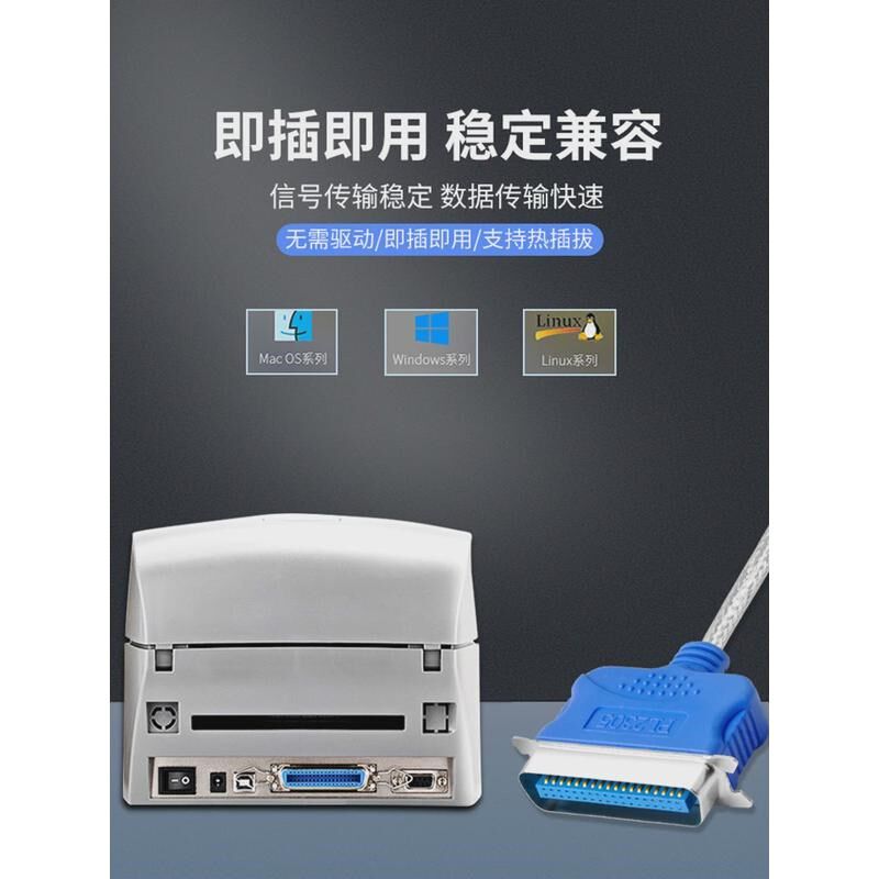 速发转并口老式25转并口db6串口接头