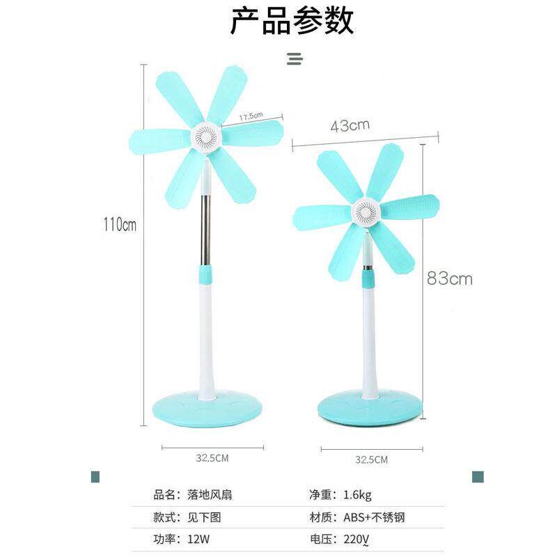 速发电风扇小型带线插电学生宿舍立式遥控家用式坐地伸缩落地扇