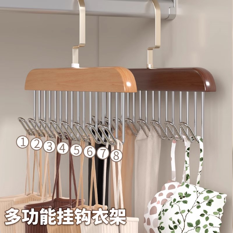 速发实木波浪挂衣架子多功能木质吊带挂钩8家用内衣文胸罩收纳悬