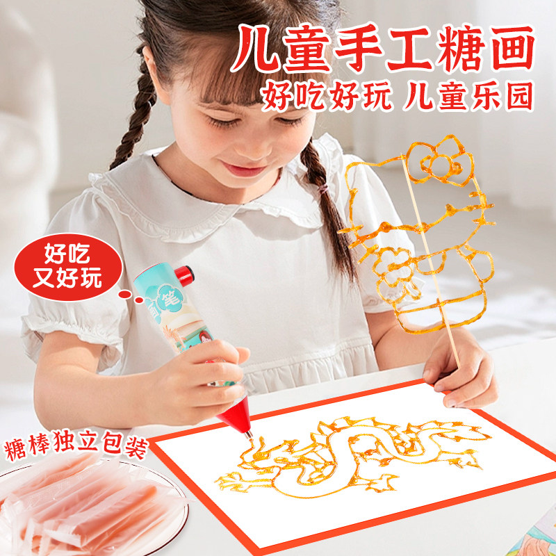 速发儿童礼物糖画笔打印可食用生日玩具送生摆摊全套工具益智糖画