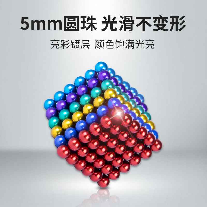 速发巴克球1000颗便宜大号魔力珠磁力球吸铁珠益智拼装磁铁玩具