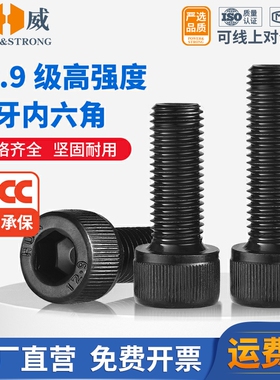 速发12.级高强度细螺内六角螺丝钉杯头牙栓.6M8-M16M20*1.0/1.25/