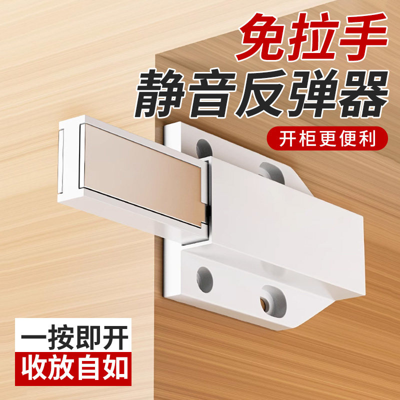 速发弹门反弹器强力强磁衣柜橱柜门碰珠抽屉弹力关门按压式回柜器