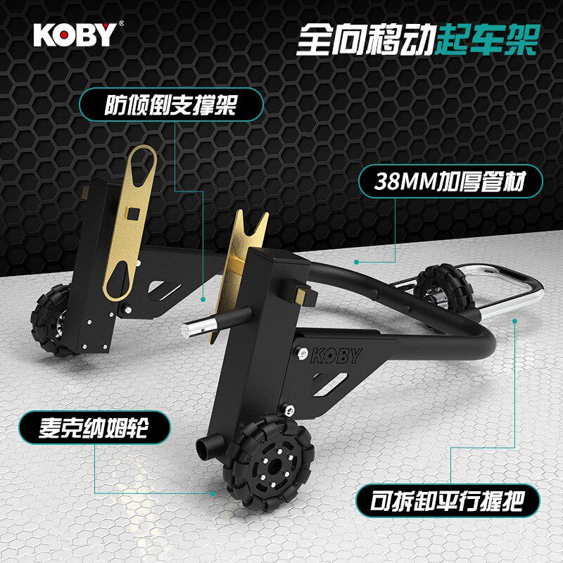 速发摩托车起车架前后轮支撑架保养维修工具机车驻车单摇臂起车架
