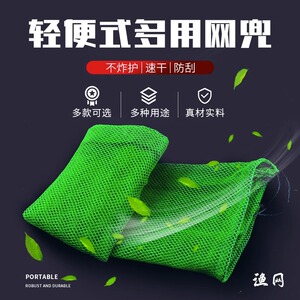 速发折叠钓鱼简易鱼护网兜便携袋野钓速干防挂尼龙编织装鱼兜