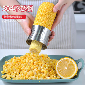 速发刨玉米粒神脱刮家用拔粒玉米器粒机手工削剥玉米刀动具厨房剥