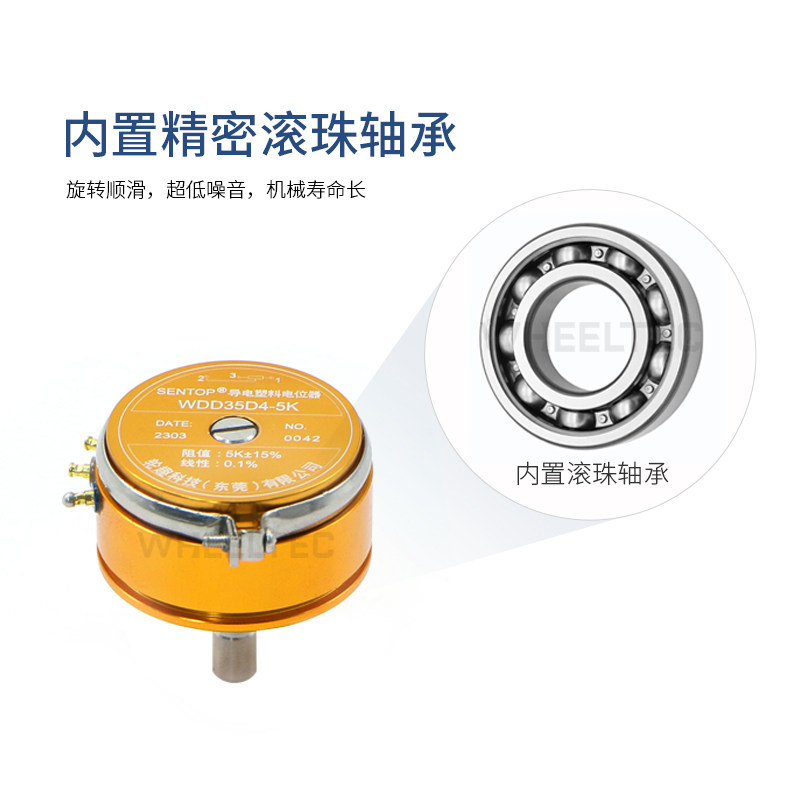 速发角位移传感器旋转倒立摆高精度WDD5D4导电塑料电位器5k阻值0.