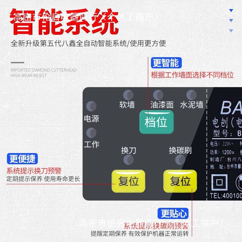 速发八鑫第五代刨墙机铲腻子无尘无死角墙皮铲子白灰电动打磨工具