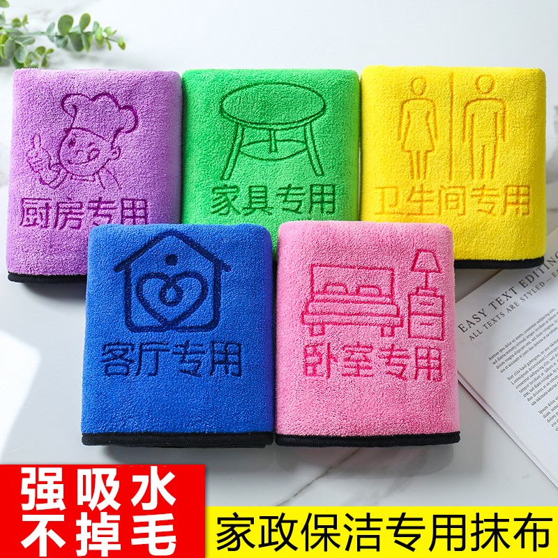 速发7水保洁抹布家8不掉毛吸用做家政打扫搞卫生家务清洁不留痕
