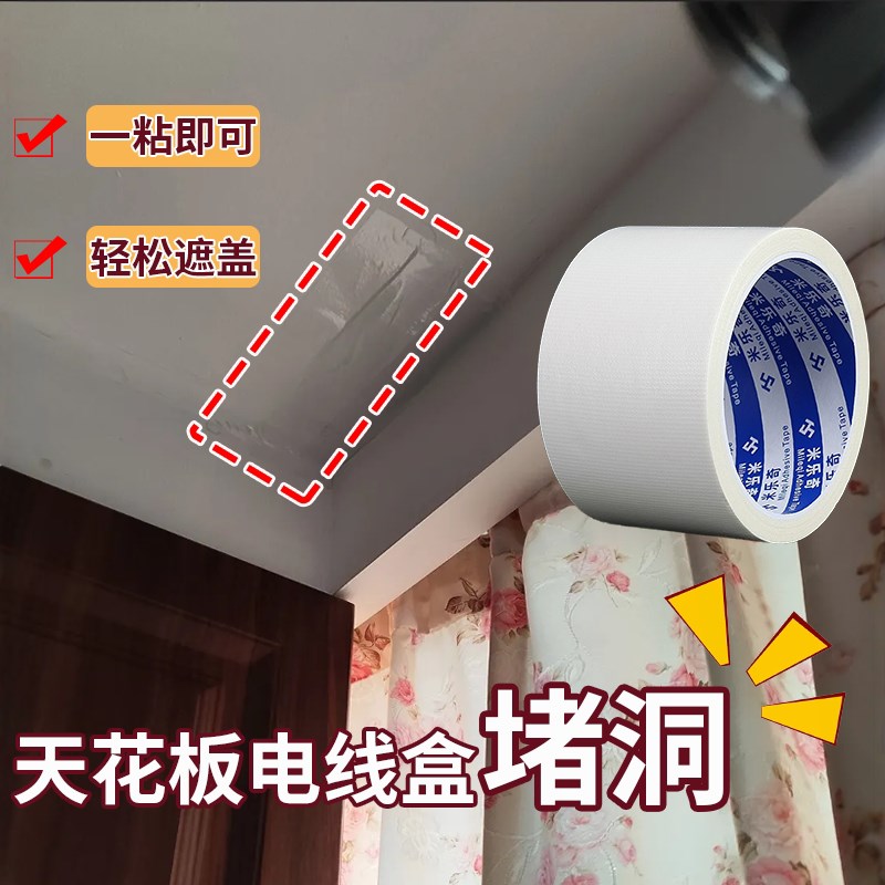 速发石膏板补洞贴墙洞遮挡贴孔封堵吊顶灯孔遮盖堵盖天花板窟窿贴