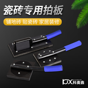 速发瓷砖橡胶拍板胶锤地磁拍打铺安装锤板贴板砖防震敲打锤