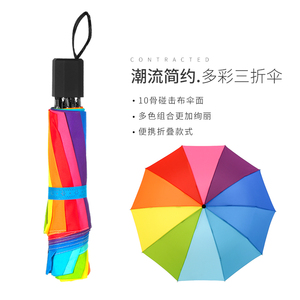 速发小雨雨伞高颜值结实晴恒男士两用摺叠彩虹遮伞生闪巧高档