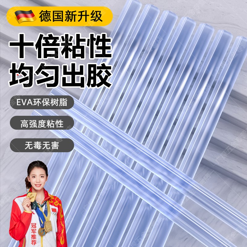 速发胶棒热熔胶高粘度实心儿童11mm热融胶条手工固体热容强力速溶