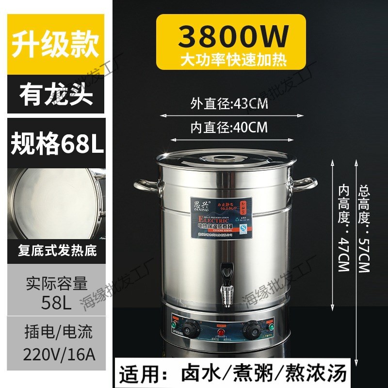 速发熬骨煮煲汤头肉桶炖肉锅高汤桶商用电卤面桶煮肉桶烧水桶煮粽