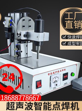 速发超声波点5K12体0W桌面迷你头0型式耳带焊接机新现货源一厂家