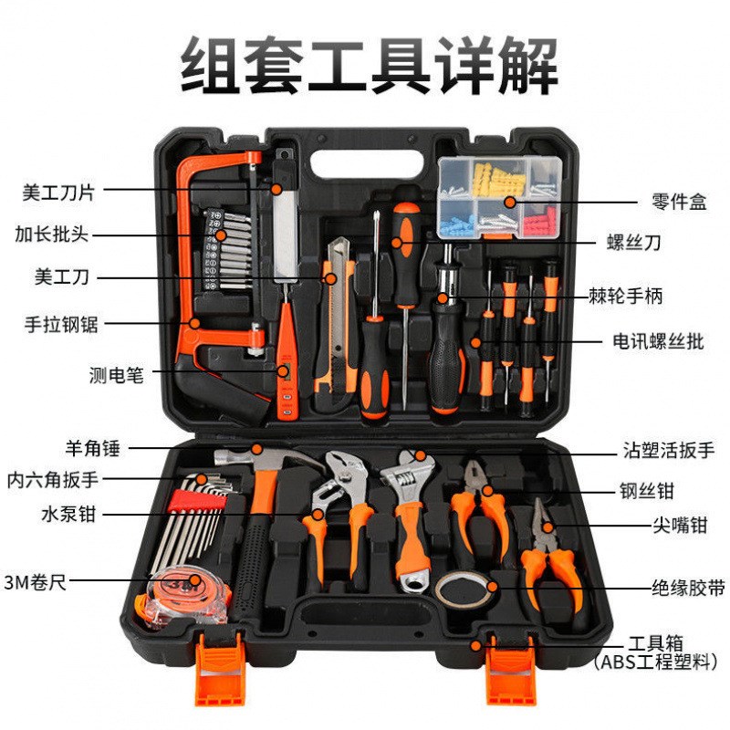 速发100件家用工具箱套装扳手螺丝刀钳子锤子工具组合木工电工工