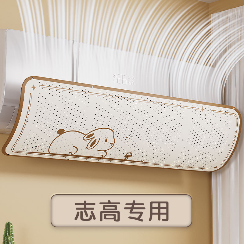 速发适用空调挡风板出风口冷气防直吹婴儿通用免安装空调风罩神器