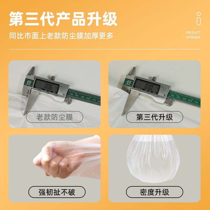 速发装修家用防尘罩塑料膜床衣柜柜子宿舍冰箱灰尘透明防尘膜保护
