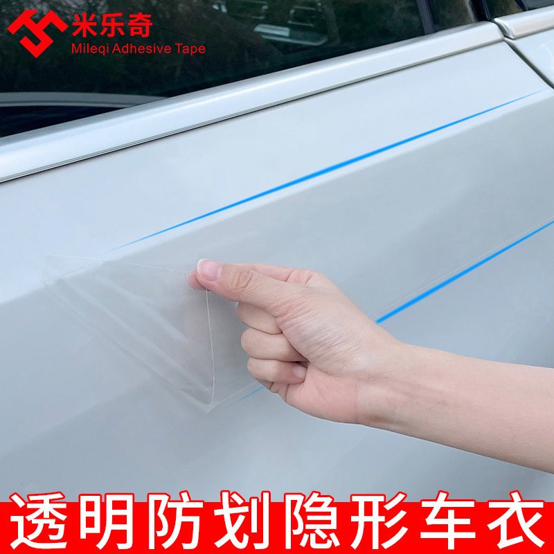 速发汽车车门防撞条防掉花保漆刮护条前后保险杠防刮蹭摩擦防刮条