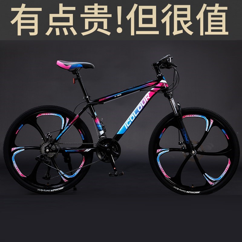 速发山地变速自行车越野变速公路赛车C男式款学生青少年双碟刹成