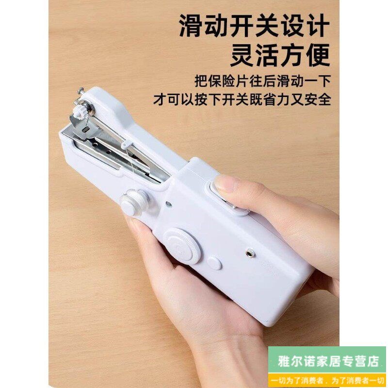 速发家用小型手持电动可携式迷你手工裁缝缝衣机器手动