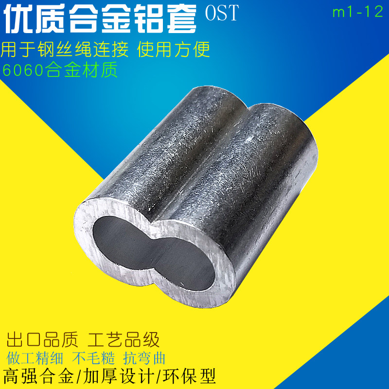 速发钢丝绳铝套夹子连接工具金紧器合固定锁扣圆形双单孔扣锁接头