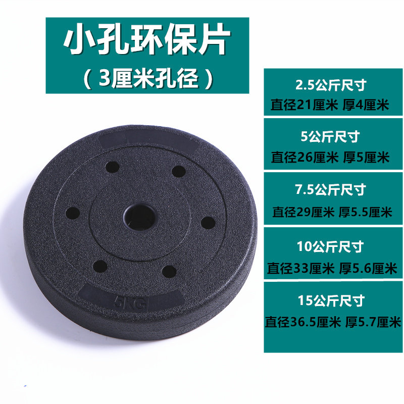 速发足重电镀/烤漆/环保杠铃片哑铃片摇臂配重片小孔片大孔加重举