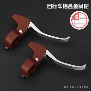 速发自行式儿车把手车通用刹把刹童单车闸把自行车手刹闸把配件大