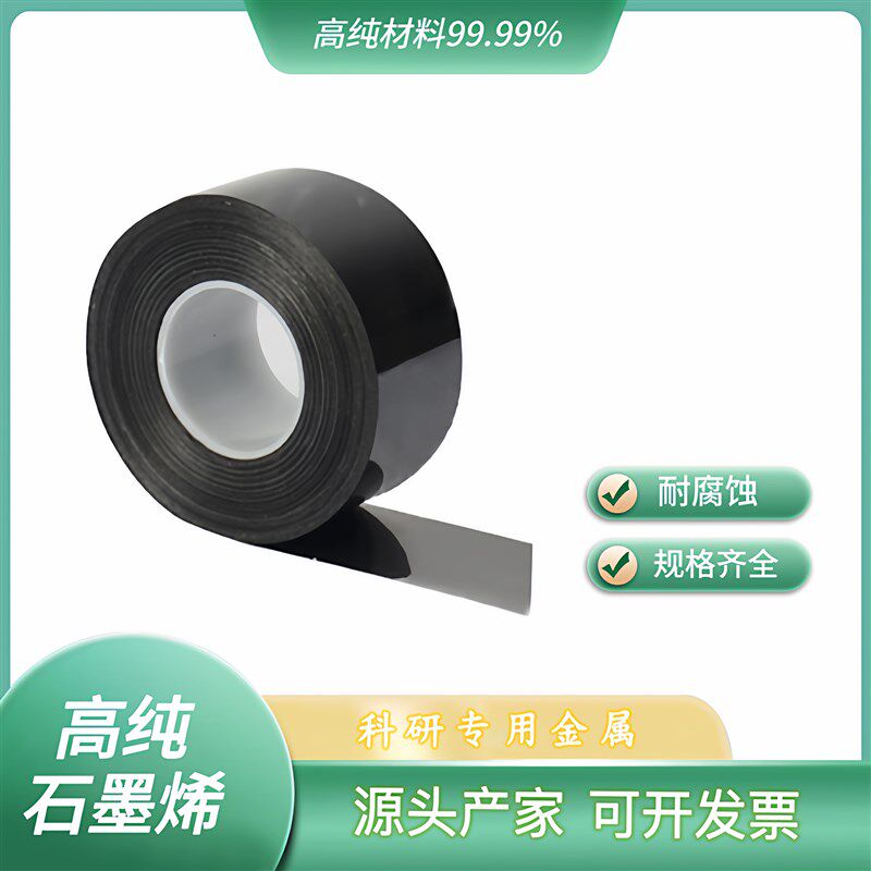 速发背胶石墨烯 石墨烯片石墨膜导热散热贴纸手机电脑石墨烯片