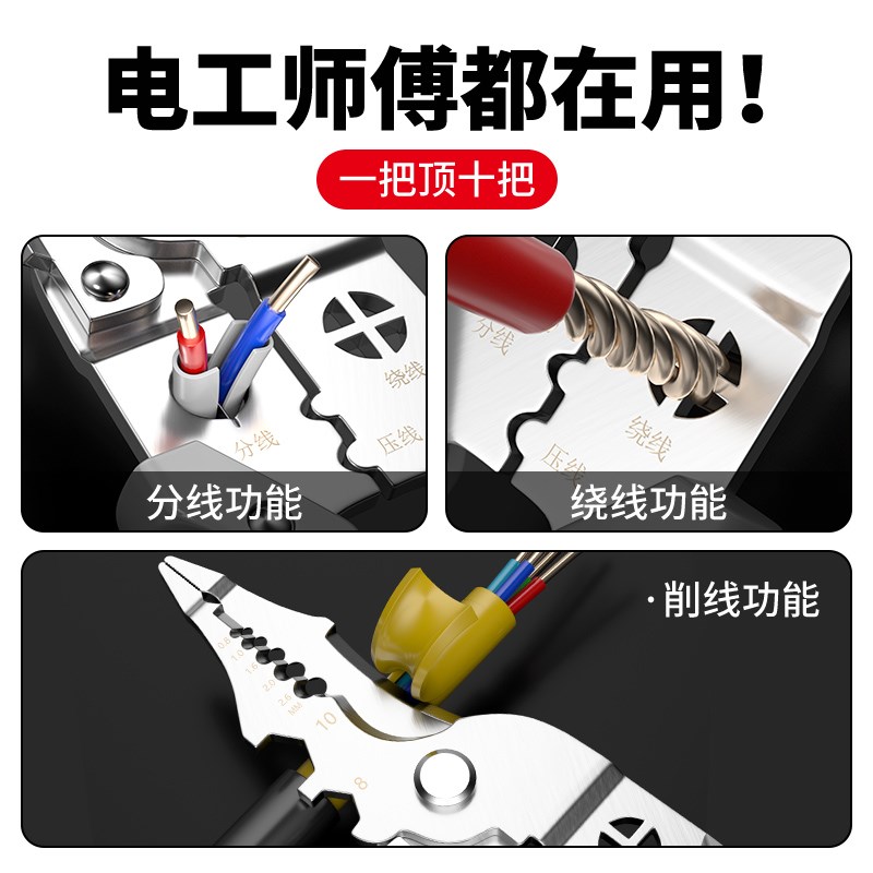 速发21合一多功能电工剥线钳新款不锈钢工业级剥线皮神器剪线