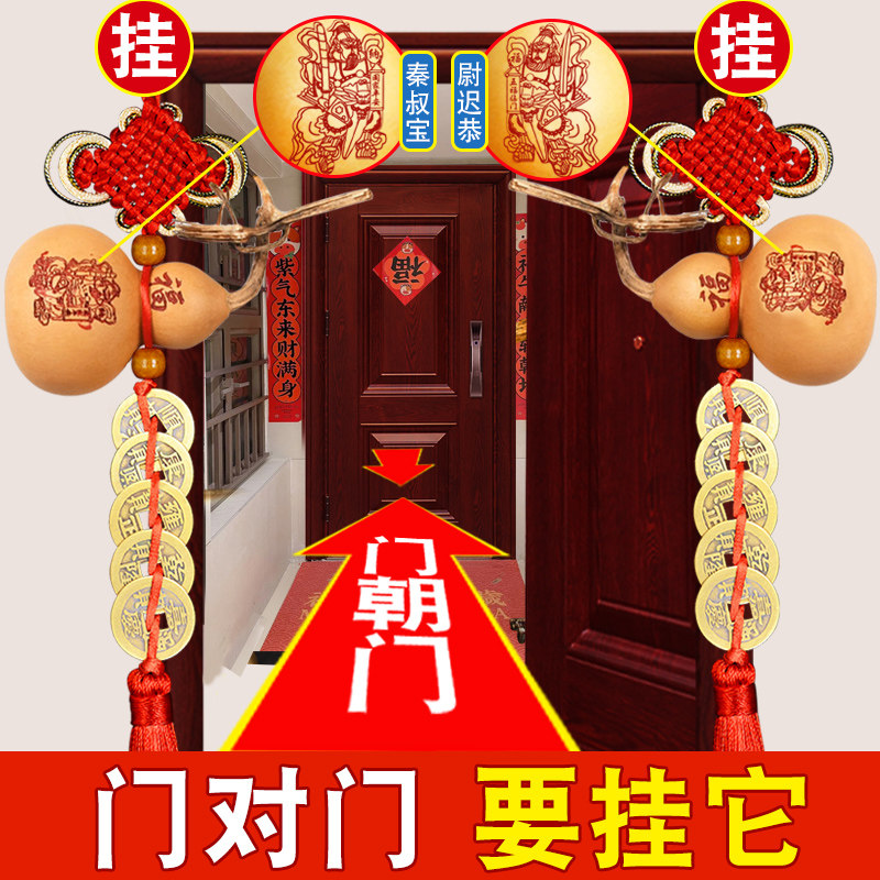 速发五钱门对门葫芦挂件铜钱大门客厅厕所门吉国祥结中口结