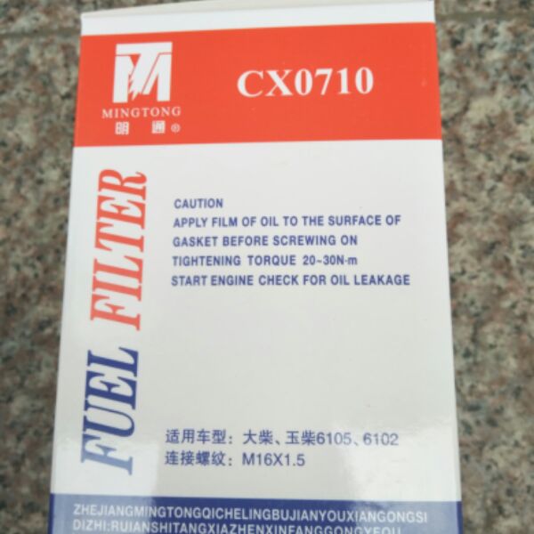 速发明通滤芯CX 0710柴油滤芯CX 0811滤芯JX0811A质量好量大优惠