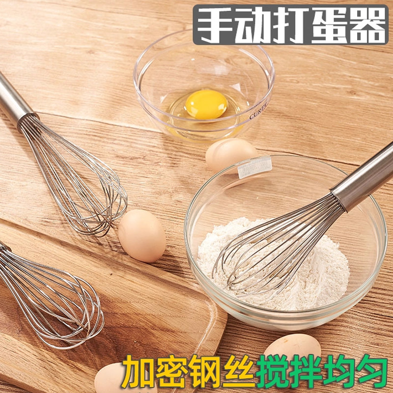 速发不锈钢打蛋器奶油手动长柄商用蛋糕家用手持烘焙鸡蛋黄油小搅