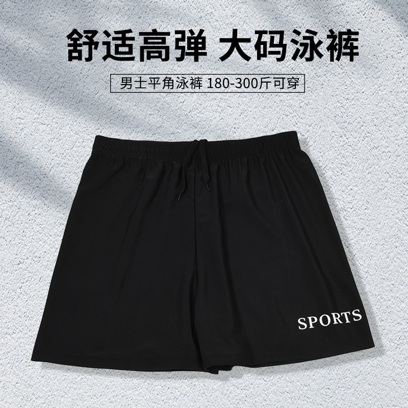速发特大号肥佬泳裤防尴尬180-00斤胖子男士宽松游泳裤