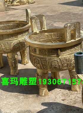速发大型铸 三古鼎装饰摆饰铜1.1米圆鼎鼎炉 桥耳仿足青铜鼎大克