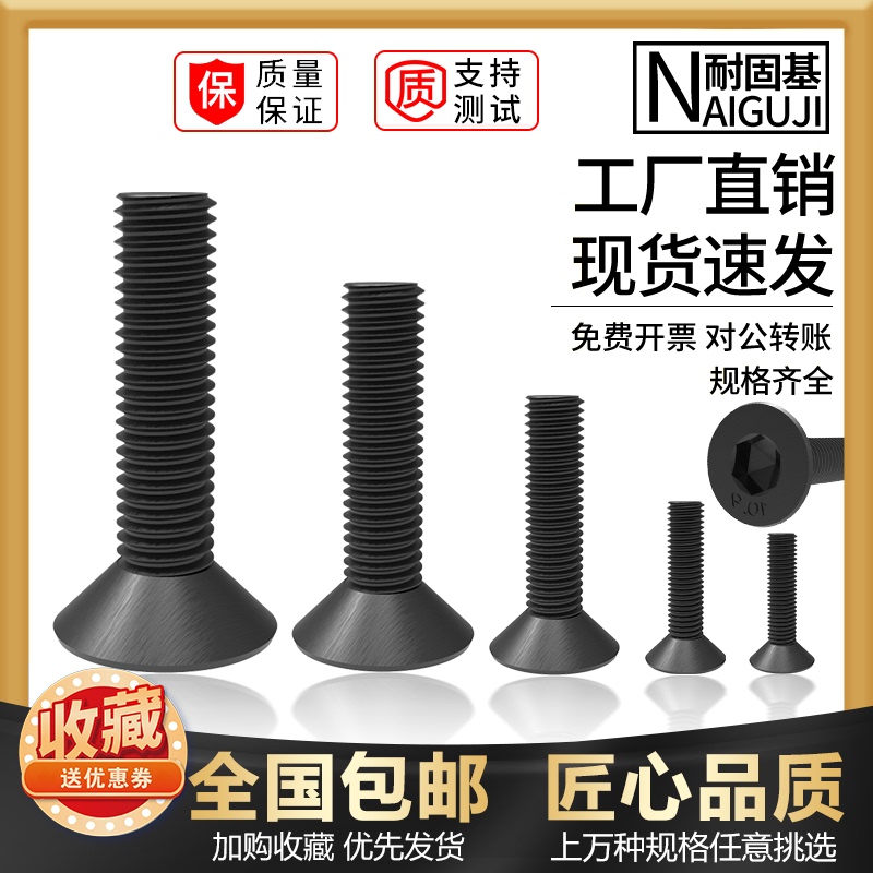 速发M5M角M8平杯内六6螺丝钉10平级沉头内六角螺钉DI71.沉头螺丝
